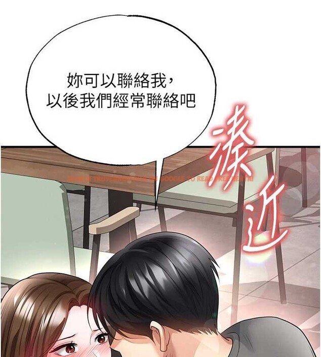 查看漫画足球型男脫單指南 - 第56話-解開過去的誤會 - www.tymanga.com中的4413119图片