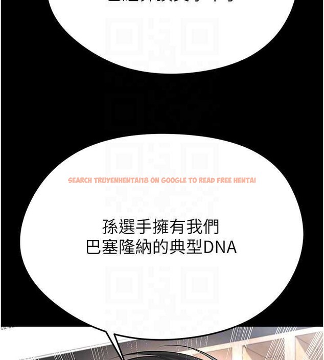 查看漫画足球型男脫單指南 - 第56話-解開過去的誤會 - www.tymanga.com中的4413133图片