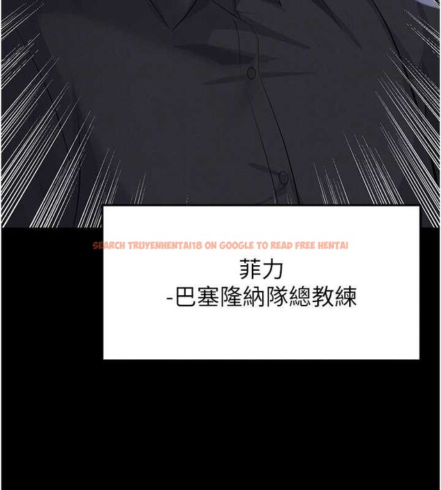 查看漫画足球型男脫單指南 - 第56話-解開過去的誤會 - www.tymanga.com中的4413135图片