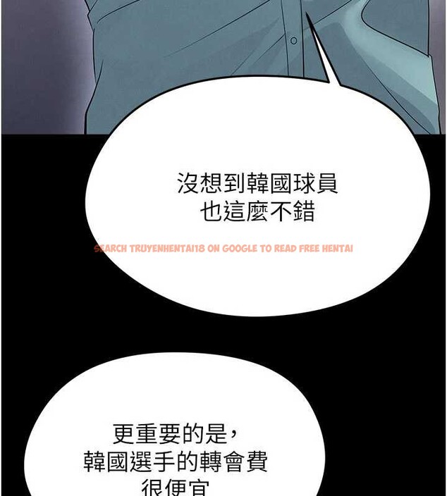 查看漫画足球型男脫單指南 - 第56話-解開過去的誤會 - www.tymanga.com中的4413141图片