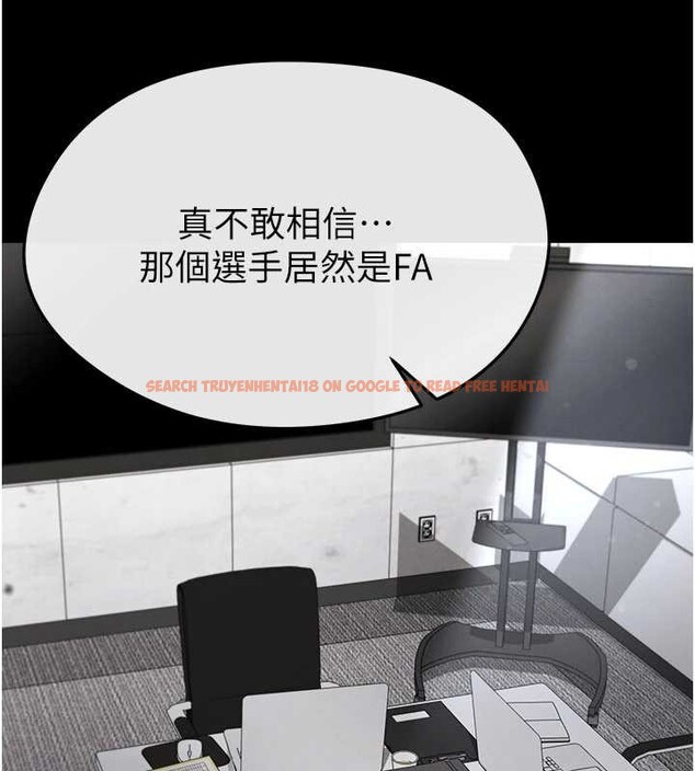 查看漫画足球型男脫單指南 - 第56話-解開過去的誤會 - www.tymanga.com中的4413146图片