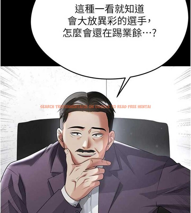 查看漫画足球型男脫單指南 - 第56話-解開過去的誤會 - www.tymanga.com中的4413148图片