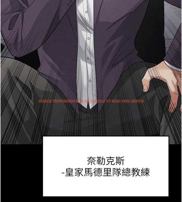 查看漫画足球型男脫單指南 - 第56話-解開過去的誤會 - www.tymanga.com中的4413149图片