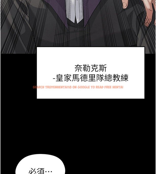 查看漫画足球型男脫單指南 - 第57話-第一次要溫柔一點&hearts; - sayhentaiz.net中的4436876图片