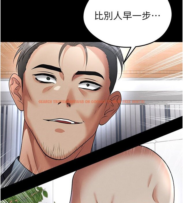 查看漫画足球型男脫單指南 - 第57話-第一次要溫柔一點&hearts; - sayhentaiz.net中的4436879图片