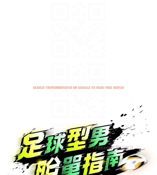 查看漫画足球型男脫單指南 - 第57話-第一次要溫柔一點&hearts; - sayhentaiz.net中的4436901图片