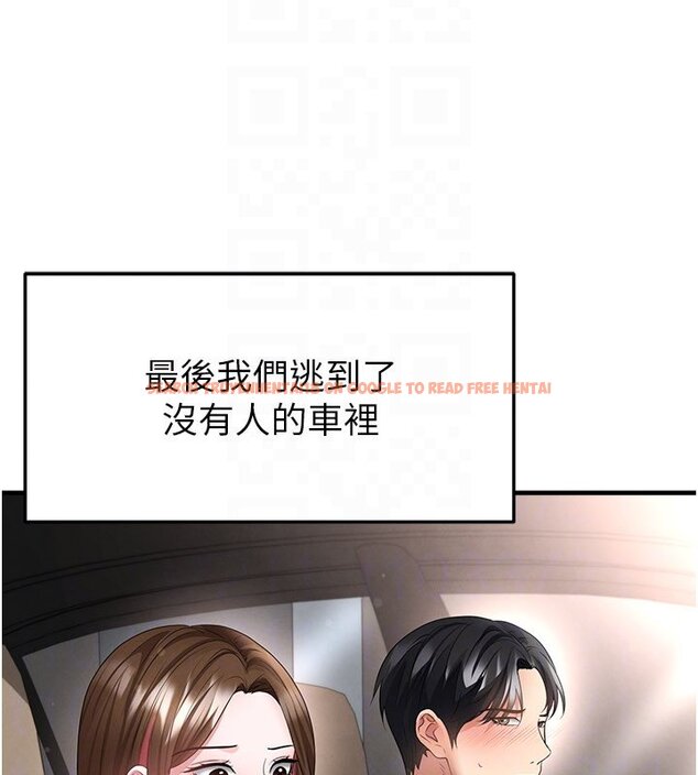 查看漫画足球型男脫單指南 - 第57話-第一次要溫柔一點&hearts; - sayhentaiz.net中的4436903图片