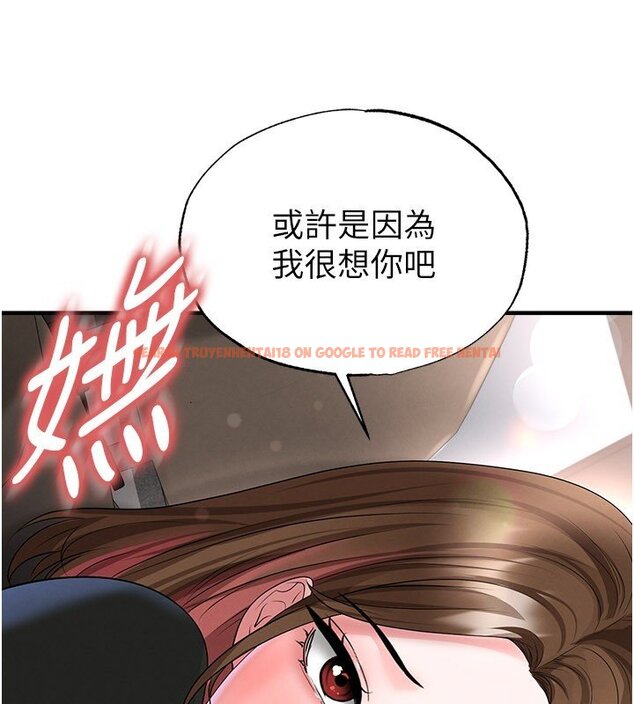查看漫画足球型男脫單指南 - 第57話-第一次要溫柔一點&hearts; - sayhentaiz.net中的4436911图片