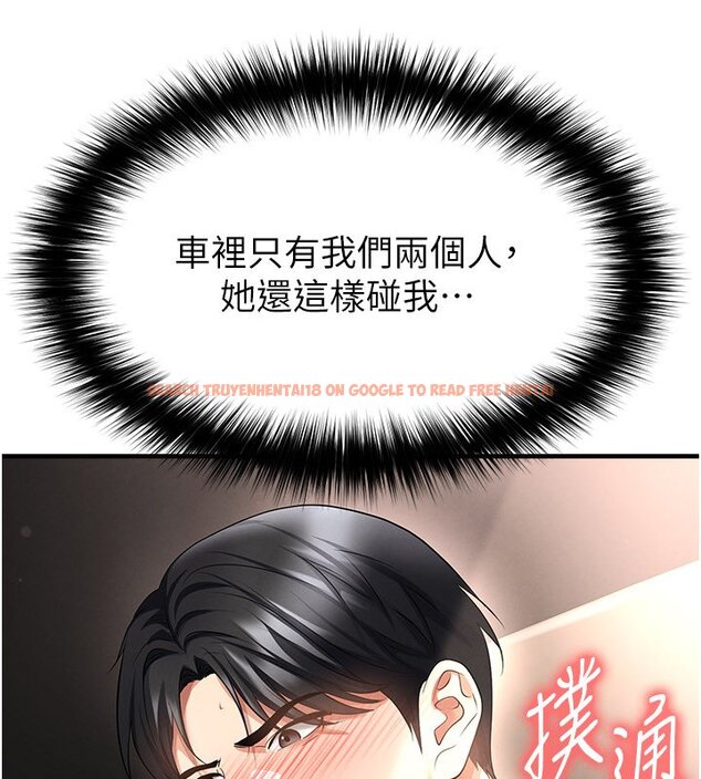 查看漫画足球型男脫單指南 - 第57話-第一次要溫柔一點&hearts; - sayhentaiz.net中的4436928图片