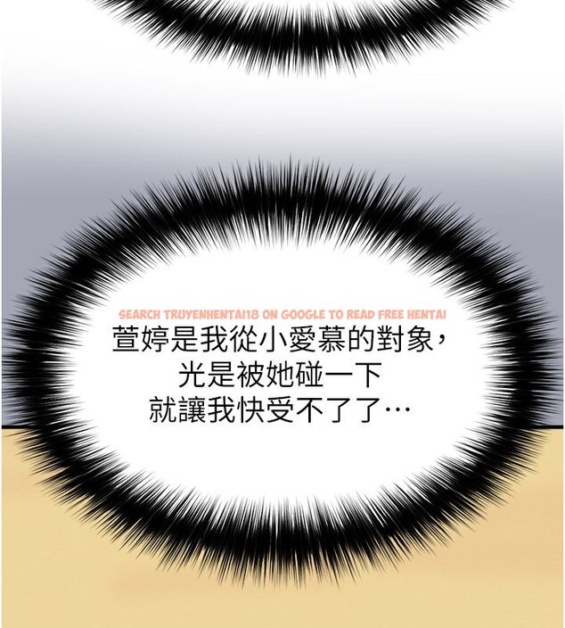 查看漫画足球型男脫單指南 - 第57話-第一次要溫柔一點&hearts; - sayhentaiz.net中的4436930图片