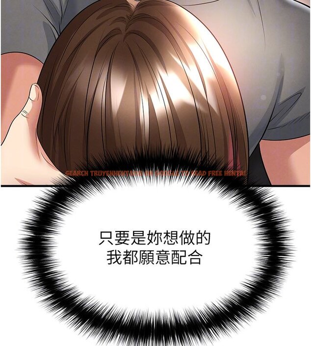 查看漫画足球型男脫單指南 - 第57話-第一次要溫柔一點&hearts; - sayhentaiz.net中的4436947图片