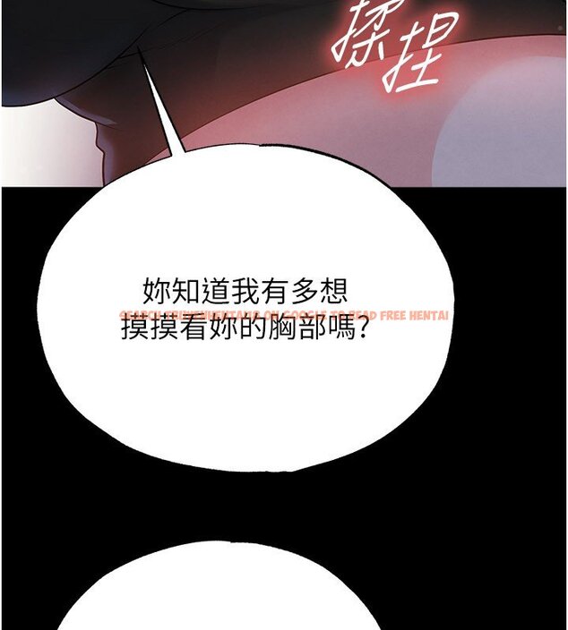 查看漫画足球型男脫單指南 - 第57話-第一次要溫柔一點&hearts; - sayhentaiz.net中的4436979图片