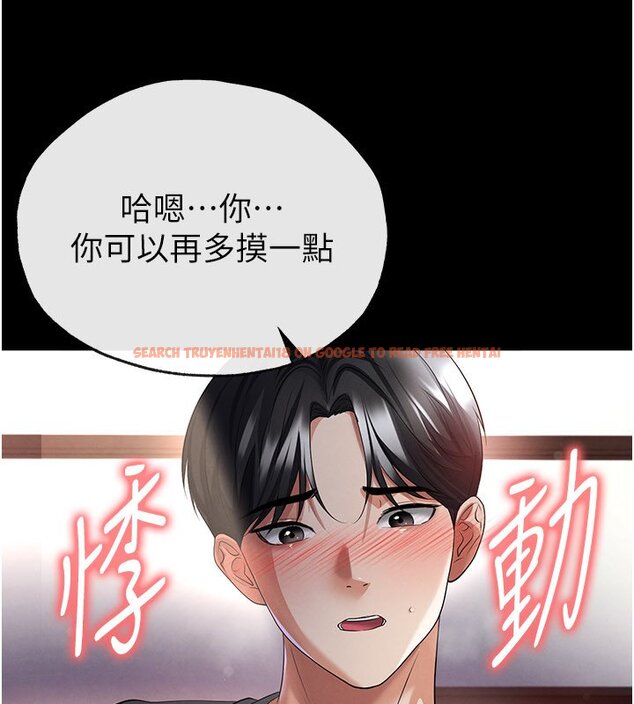 查看漫画足球型男脫單指南 - 第57話-第一次要溫柔一點&hearts; - sayhentaiz.net中的4436983图片