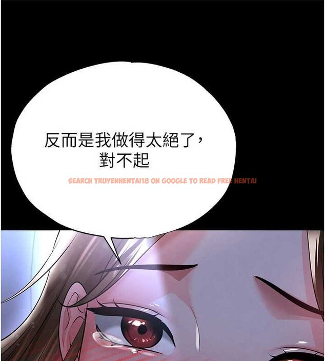 查看漫画足球型男脫單指南 - 第58話-我是老公的專用飛機杯 - sayhentaiz.net中的4459707图片