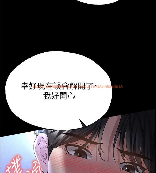 查看漫画足球型男脫單指南 - 第58話-我是老公的專用飛機杯 - sayhentaiz.net中的4459709图片