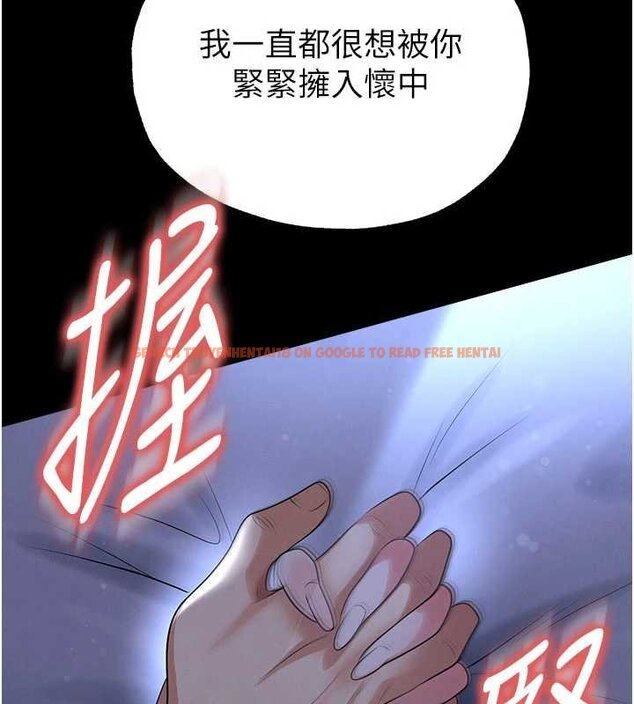 查看漫画足球型男脫單指南 - 第58話-我是老公的專用飛機杯 - sayhentaiz.net中的4459715图片