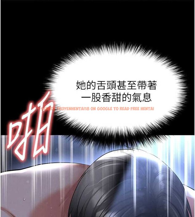 查看漫画足球型男脫單指南 - 第58話-我是老公的專用飛機杯 - sayhentaiz.net中的4459728图片