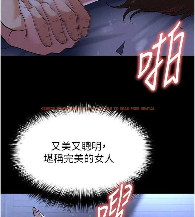查看漫画足球型男脫單指南 - 第58話-我是老公的專用飛機杯 - sayhentaiz.net中的4459730图片