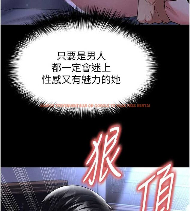 查看漫画足球型男脫單指南 - 第58話-我是老公的專用飛機杯 - sayhentaiz.net中的4459732图片