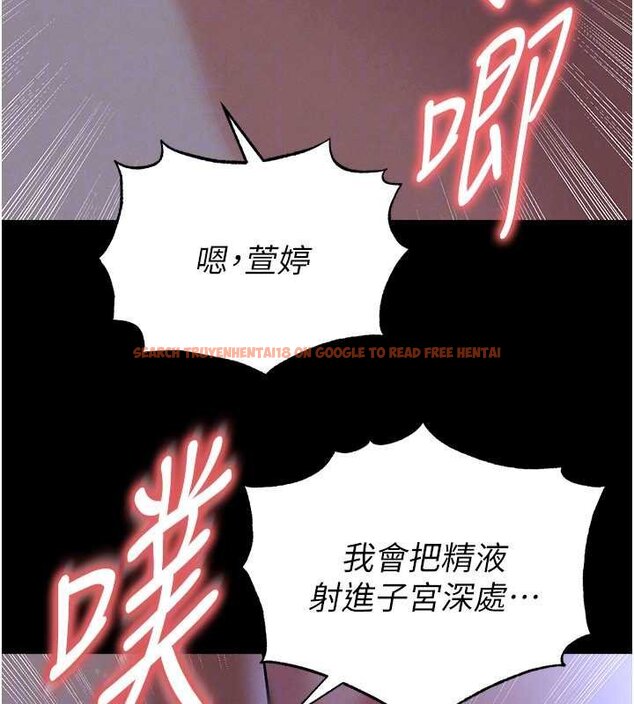查看漫画足球型男脫單指南 - 第58話-我是老公的專用飛機杯 - sayhentaiz.net中的4459744图片