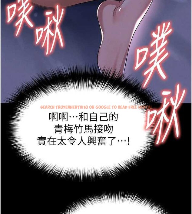 查看漫画足球型男脫單指南 - 第58話-我是老公的專用飛機杯 - sayhentaiz.net中的4459751图片