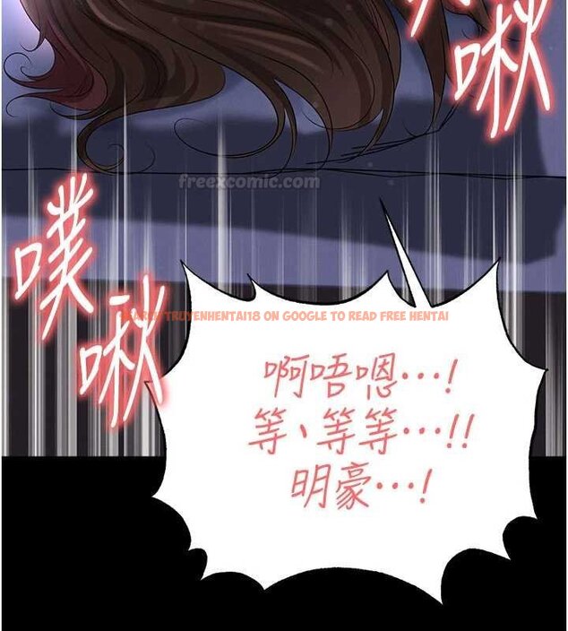 查看漫画足球型男脫單指南 - 第58話-我是老公的專用飛機杯 - sayhentaiz.net中的4459767图片