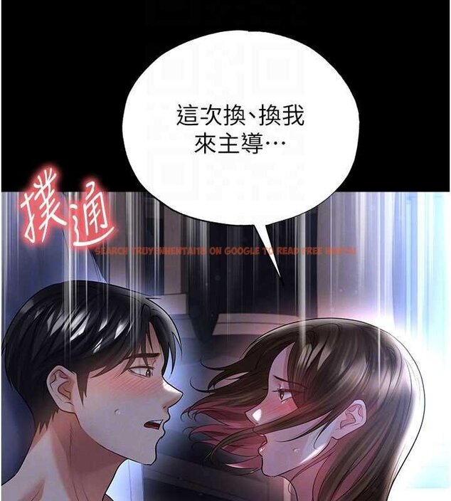 查看漫画足球型男脫單指南 - 第58話-我是老公的專用飛機杯 - sayhentaiz.net中的4459784图片