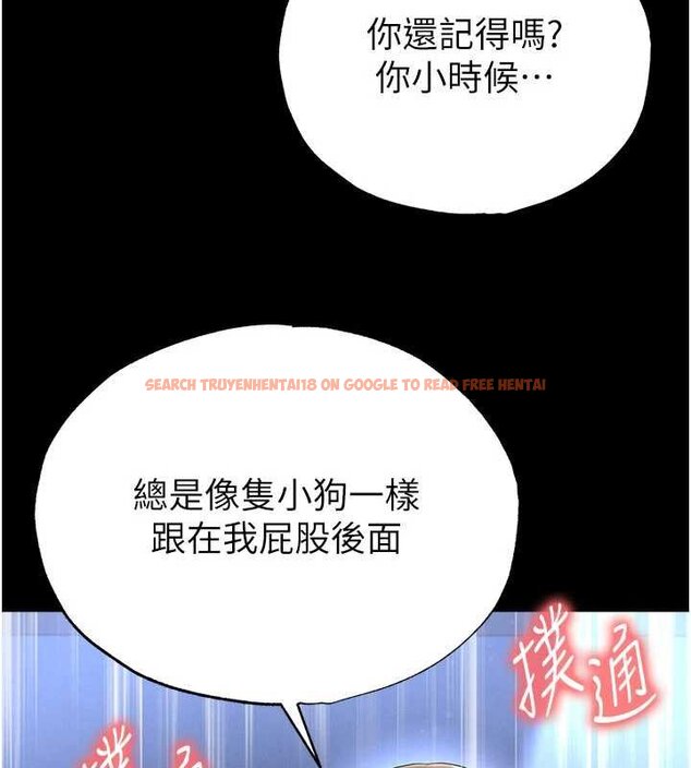 查看漫画足球型男脫單指南 - 第58話-我是老公的專用飛機杯 - sayhentaiz.net中的4459789图片