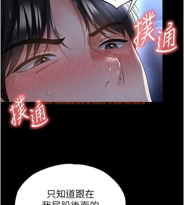 查看漫画足球型男脫單指南 - 第58話-我是老公的專用飛機杯 - sayhentaiz.net中的4459792图片