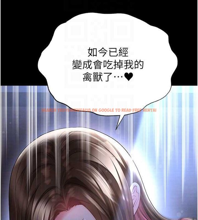 查看漫画足球型男脫單指南 - 第58話-我是老公的專用飛機杯 - sayhentaiz.net中的4459796图片