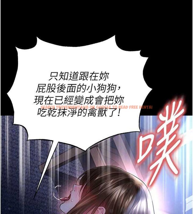 查看漫画足球型男脫單指南 - 第58話-我是老公的專用飛機杯 - sayhentaiz.net中的4459805图片