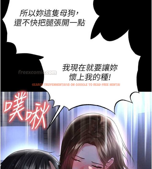 查看漫画足球型男脫單指南 - 第58話-我是老公的專用飛機杯 - sayhentaiz.net中的4459809图片