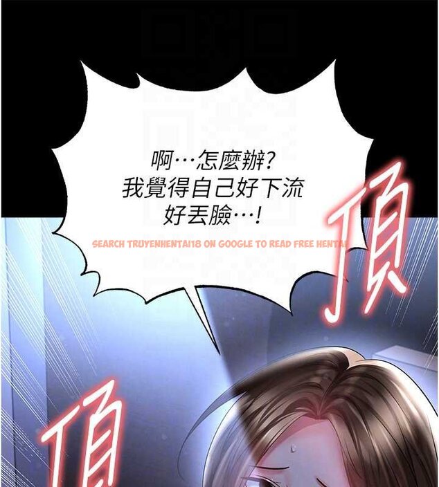 查看漫画足球型男脫單指南 - 第58話-我是老公的專用飛機杯 - sayhentaiz.net中的4459820图片