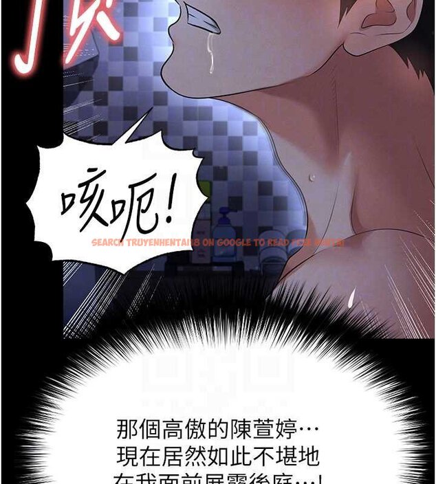查看漫画足球型男脫單指南 - 第58話-我是老公的專用飛機杯 - sayhentaiz.net中的4459832图片