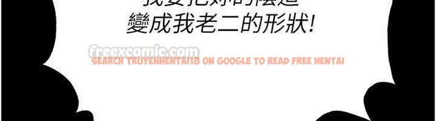 查看漫画足球型男脫單指南 - 第58話-我是老公的專用飛機杯 - sayhentaiz.net中的4459837图片