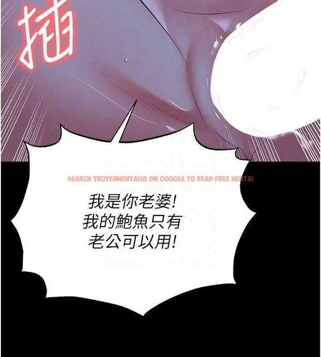 查看漫画足球型男脫單指南 - 第58話-我是老公的專用飛機杯 - sayhentaiz.net中的4459841图片