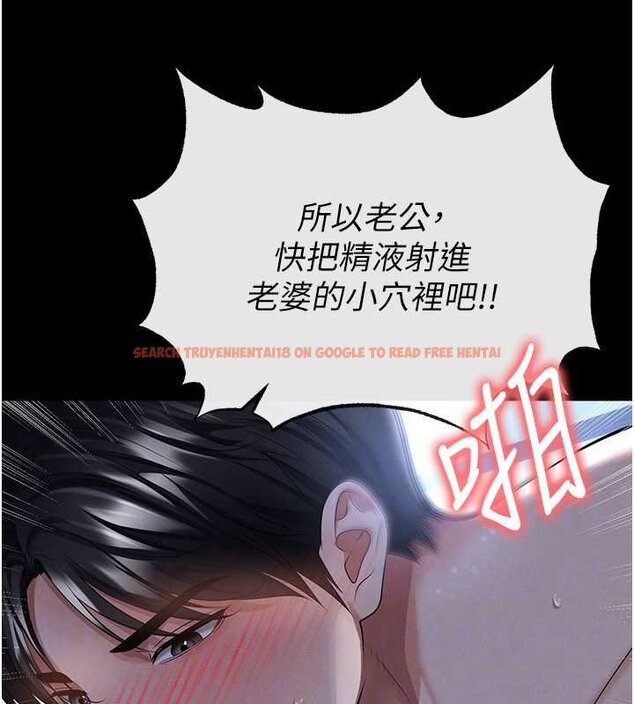 查看漫画足球型男脫單指南 - 第58話-我是老公的專用飛機杯 - sayhentaiz.net中的4459842图片