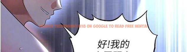 查看漫画足球型男脫單指南 - 第58話-我是老公的專用飛機杯 - sayhentaiz.net中的4459844图片