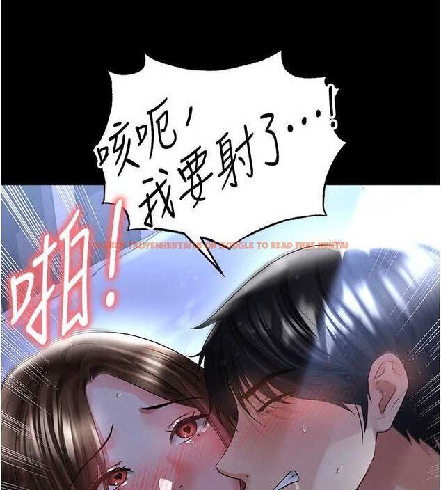 查看漫画足球型男脫單指南 - 第58話-我是老公的專用飛機杯 - sayhentaiz.net中的4459855图片