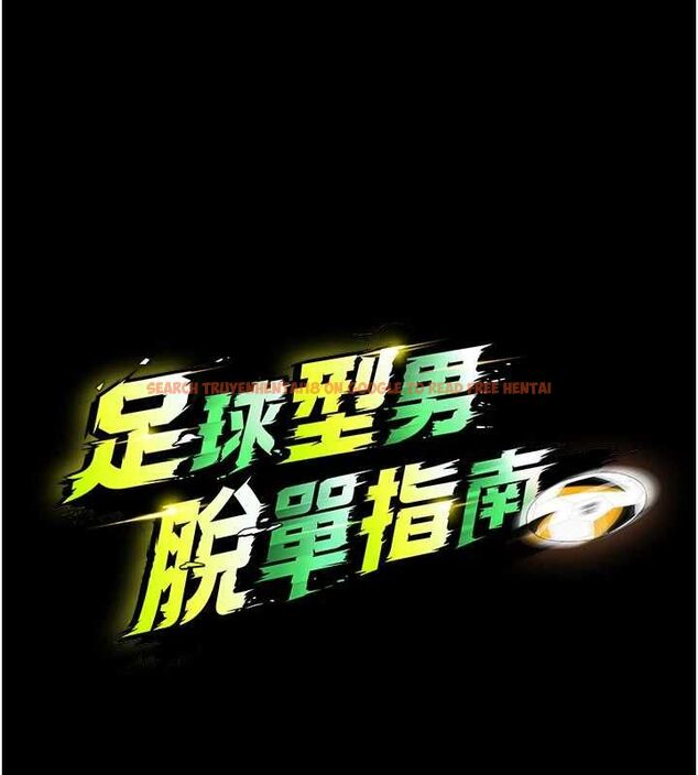 查看漫画足球型男脫單指南 - 第59話-韓日對戰即將開打 - sayhentaiz.net中的4480855图片 查看漫画足球型男脫單指南 - 第59話-韓日對戰即將開打 - sayhentaiz.net中的4480855图片
