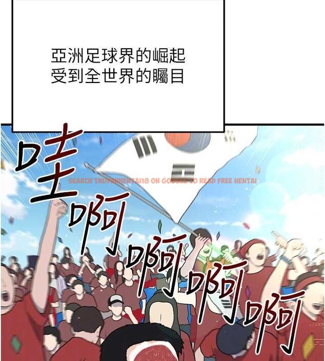 查看漫画足球型男脫單指南 - 第59話-韓日對戰即將開打 - sayhentaiz.net中的4480907图片 查看漫画足球型男脫單指南 - 第59話-韓日對戰即將開打 - sayhentaiz.net中的4480907图片