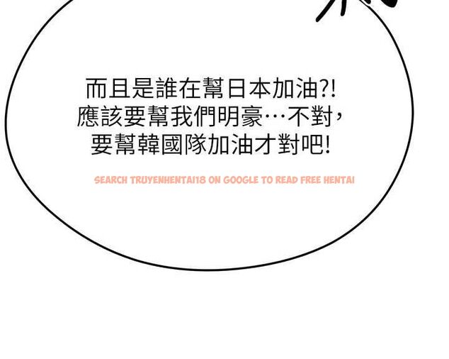 查看漫画足球型男脫單指南 - 第59話-韓日對戰即將開打 - sayhentaiz.net中的4480917图片 查看漫画足球型男脫單指南 - 第59話-韓日對戰即將開打 - sayhentaiz.net中的4480917图片