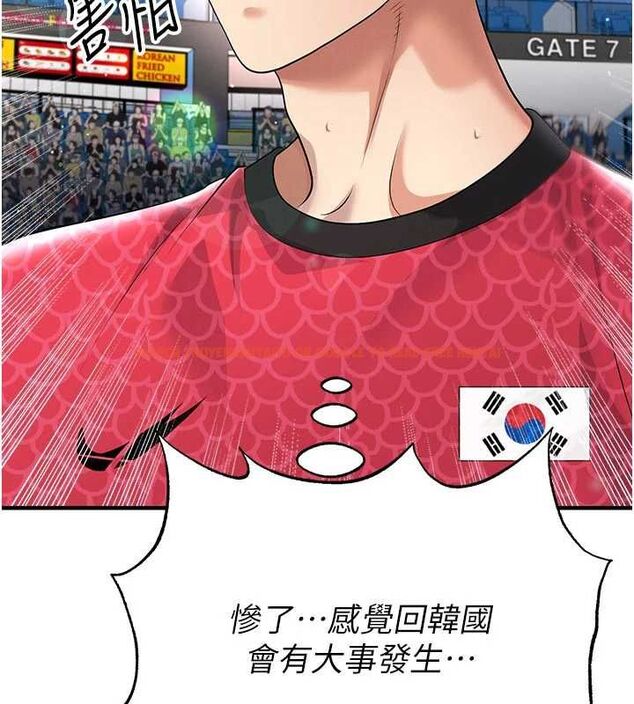 查看漫画足球型男脫單指南 - 第59話-韓日對戰即將開打 - sayhentaiz.net中的4480938图片 查看漫画足球型男脫單指南 - 第59話-韓日對戰即將開打 - sayhentaiz.net中的4480938图片