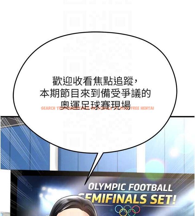 查看漫画足球型男脫單指南 - 第59話-韓日對戰即將開打 - sayhentaiz.net中的4480944图片 查看漫画足球型男脫單指南 - 第59話-韓日對戰即將開打 - sayhentaiz.net中的4480944图片