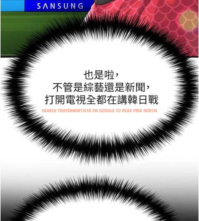 查看漫画足球型男脫單指南 - 第59話-韓日對戰即將開打 - sayhentaiz.net中的4480949图片 查看漫画足球型男脫單指南 - 第59話-韓日對戰即將開打 - sayhentaiz.net中的4480949图片