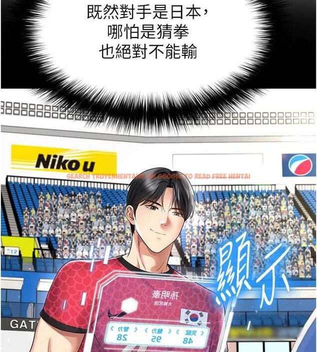 查看漫画足球型男脫單指南 - 第59話-韓日對戰即將開打 - sayhentaiz.net中的4480950图片 查看漫画足球型男脫單指南 - 第59話-韓日對戰即將開打 - sayhentaiz.net中的4480950图片