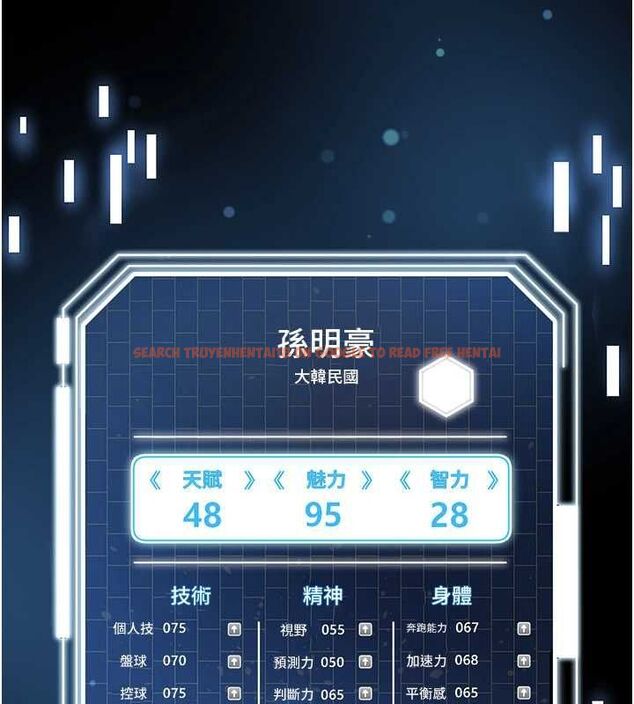 查看漫画足球型男脫單指南 - 第59話-韓日對戰即將開打 - sayhentaiz.net中的4480952图片 查看漫画足球型男脫單指南 - 第59話-韓日對戰即將開打 - sayhentaiz.net中的4480952图片