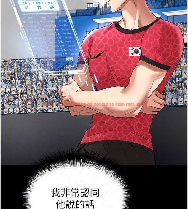 查看漫画足球型男脫單指南 - 第59話-韓日對戰即將開打 - sayhentaiz.net中的4480956图片 查看漫画足球型男脫單指南 - 第59話-韓日對戰即將開打 - sayhentaiz.net中的4480956图片