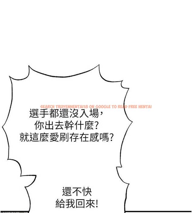 查看漫画足球型男脫單指南 - 第59話-韓日對戰即將開打 - sayhentaiz.net中的4480965图片 查看漫画足球型男脫單指南 - 第59話-韓日對戰即將開打 - sayhentaiz.net中的4480965图片