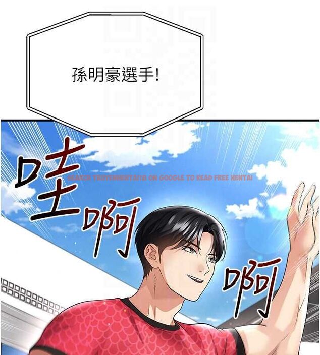 查看漫画足球型男脫單指南 - 第59話-韓日對戰即將開打 - sayhentaiz.net中的4480977图片 查看漫画足球型男脫單指南 - 第59話-韓日對戰即將開打 - sayhentaiz.net中的4480977图片